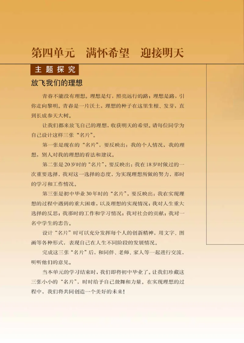 思想品德九年级全一册(1)_教资初高中_教资面试2025教资面试备考资料合集_教资面试资料合集_2025教资面试资料_25上教资面试-小学资料包_20教材：全册_初中_初中政治