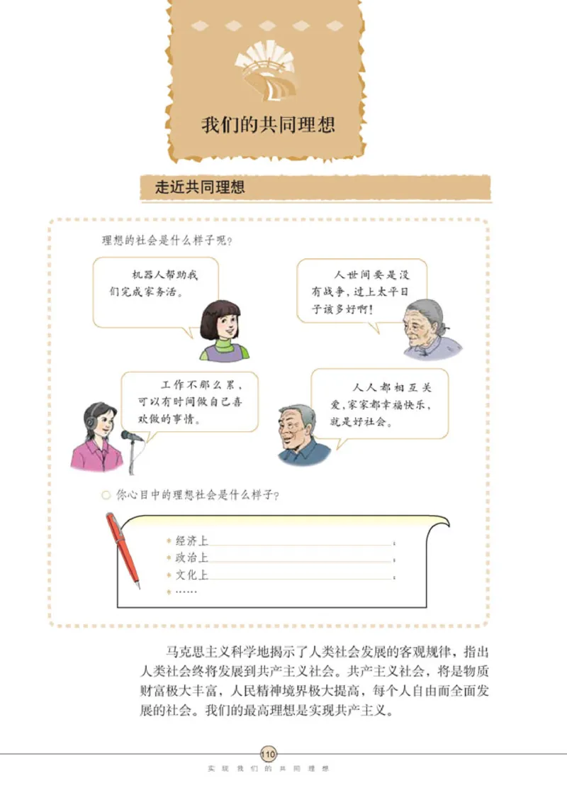 思想品德九年级全一册(1)_教资初高中_教资面试2025教资面试备考资料合集_教资面试资料合集_2025教资面试资料_25上教资面试-小学资料包_20教材：全册_初中_初中政治