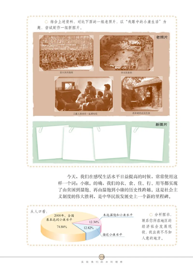 思想品德九年级全一册(1)_教资初高中_教资面试2025教资面试备考资料合集_教资面试资料合集_2025教资面试资料_25上教资面试-小学资料包_20教材：全册_初中_初中政治