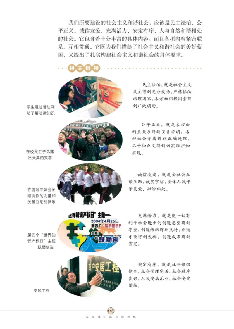 思想品德九年级全一册(1)_教资初高中_教资面试2025教资面试备考资料合集_教资面试资料合集_2025教资面试资料_25上教资面试-小学资料包_20教材：全册_初中_初中政治