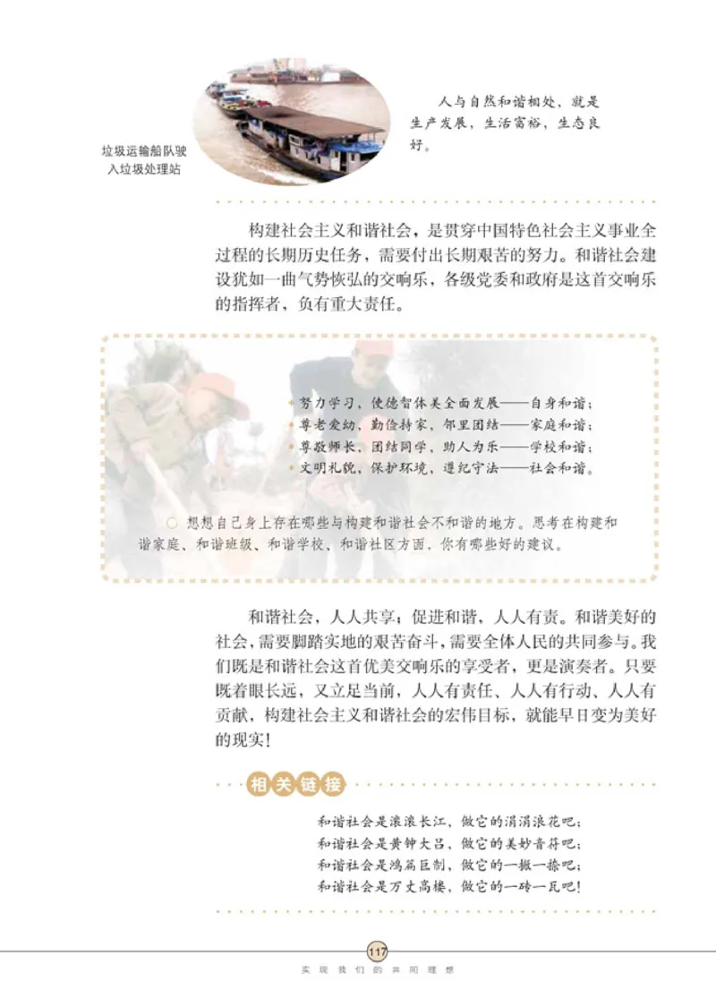 思想品德九年级全一册(1)_教资初高中_教资面试2025教资面试备考资料合集_教资面试资料合集_2025教资面试资料_25上教资面试-小学资料包_20教材：全册_初中_初中政治