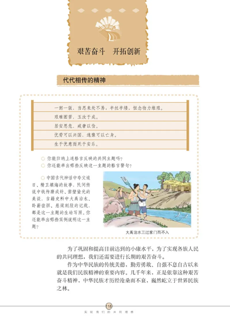 思想品德九年级全一册(1)_教资初高中_教资面试2025教资面试备考资料合集_教资面试资料合集_2025教资面试资料_25上教资面试-小学资料包_20教材：全册_初中_初中政治