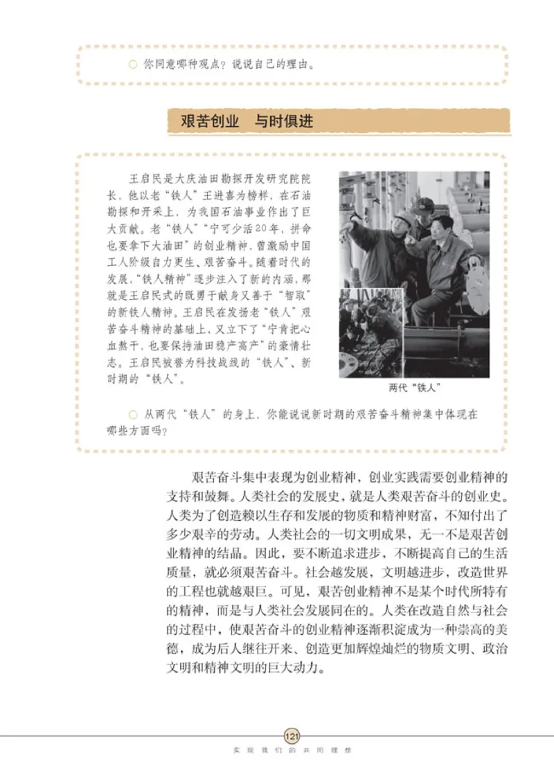 思想品德九年级全一册(1)_教资初高中_教资面试2025教资面试备考资料合集_教资面试资料合集_2025教资面试资料_25上教资面试-小学资料包_20教材：全册_初中_初中政治