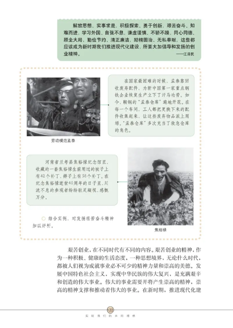 思想品德九年级全一册(1)_教资初高中_教资面试2025教资面试备考资料合集_教资面试资料合集_2025教资面试资料_25上教资面试-小学资料包_20教材：全册_初中_初中政治