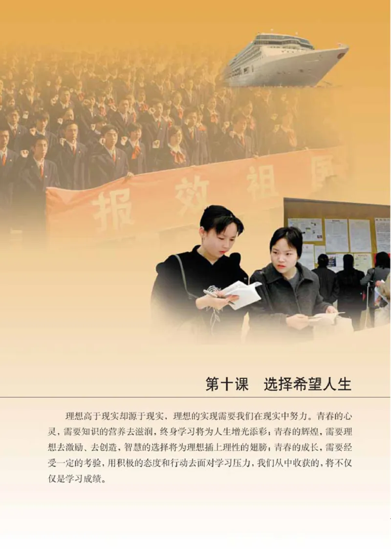 思想品德九年级全一册(1)_教资初高中_教资面试2025教资面试备考资料合集_教资面试资料合集_2025教资面试资料_25上教资面试-小学资料包_20教材：全册_初中_初中政治