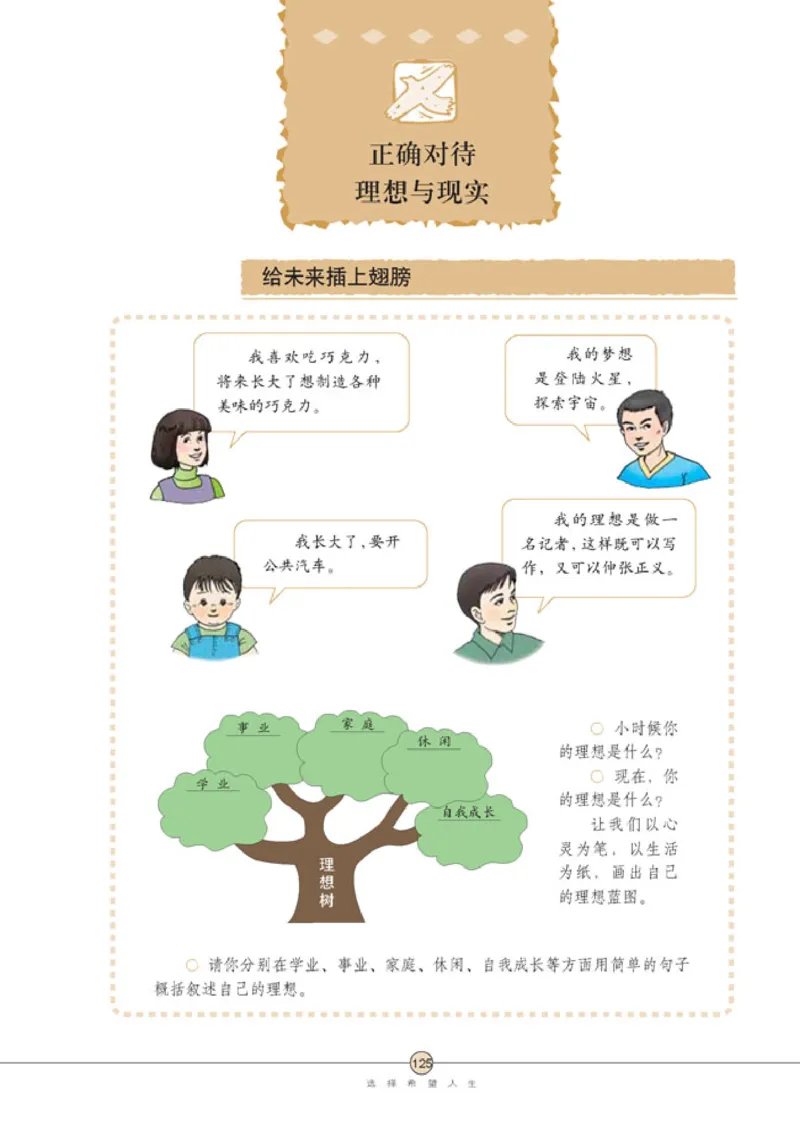 思想品德九年级全一册(1)_教资初高中_教资面试2025教资面试备考资料合集_教资面试资料合集_2025教资面试资料_25上教资面试-小学资料包_20教材：全册_初中_初中政治