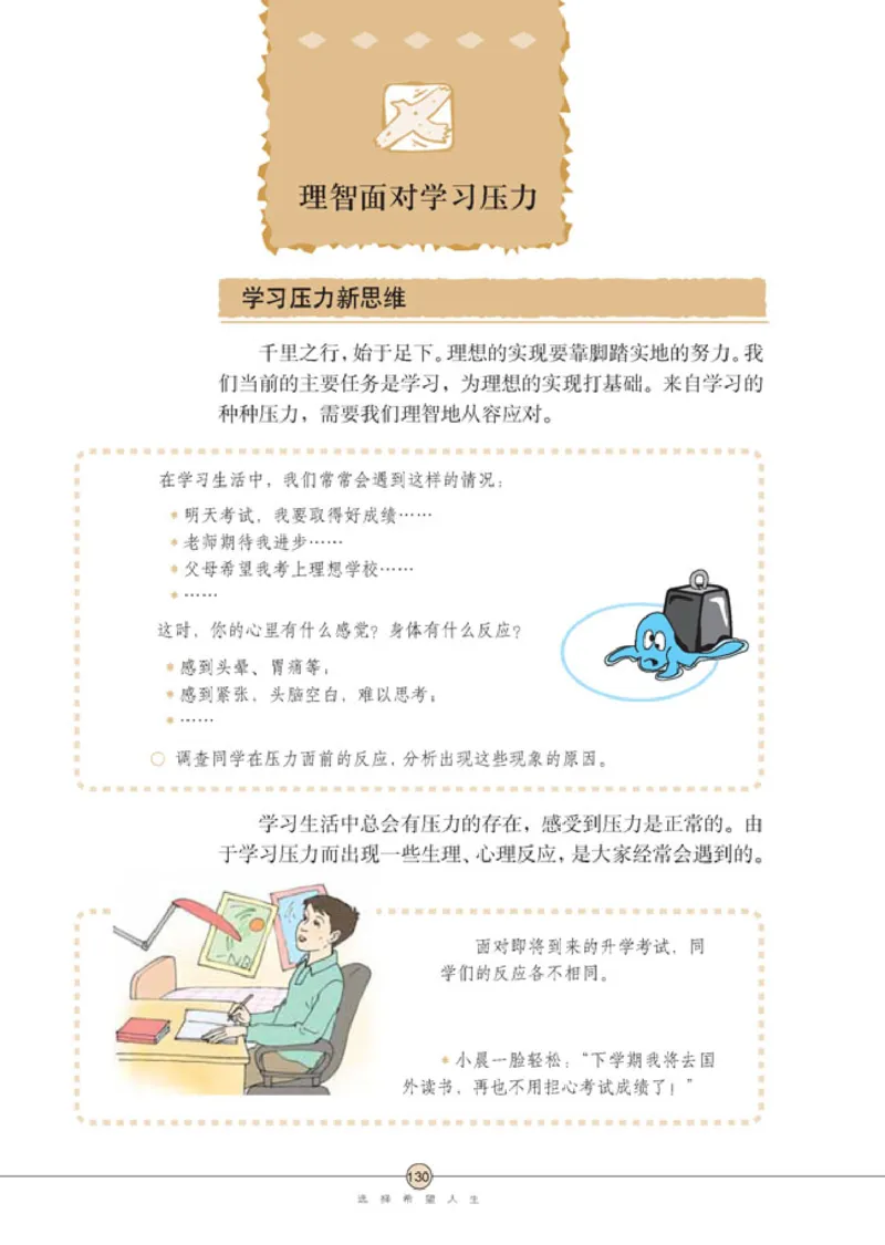 思想品德九年级全一册(1)_教资初高中_教资面试2025教资面试备考资料合集_教资面试资料合集_2025教资面试资料_25上教资面试-小学资料包_20教材：全册_初中_初中政治