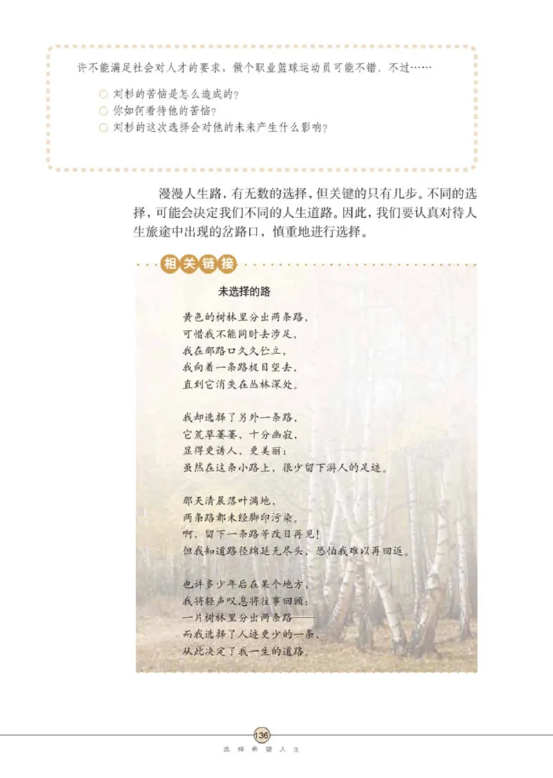 思想品德九年级全一册(1)_教资初高中_教资面试2025教资面试备考资料合集_教资面试资料合集_2025教资面试资料_25上教资面试-小学资料包_20教材：全册_初中_初中政治