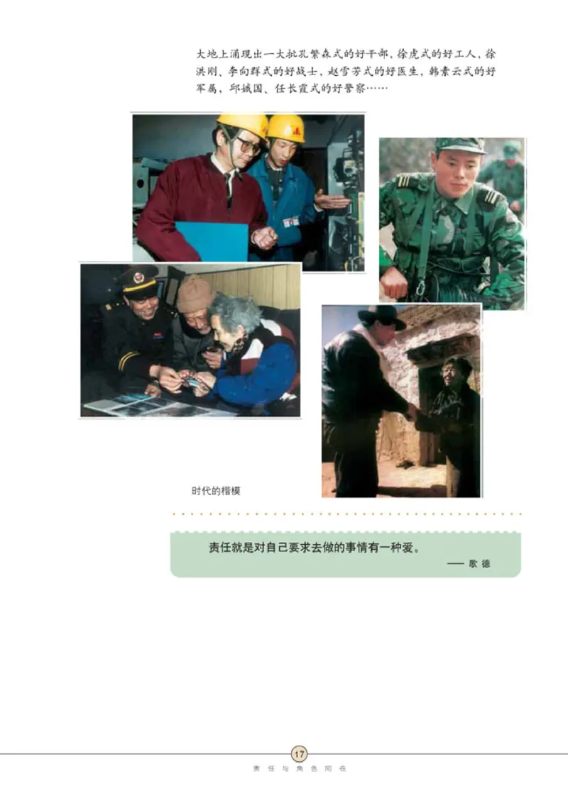 思想品德九年级全一册(1)_教资初高中_教资面试2025教资面试备考资料合集_教资面试资料合集_2025教资面试资料_25上教资面试-小学资料包_20教材：全册_初中_初中政治