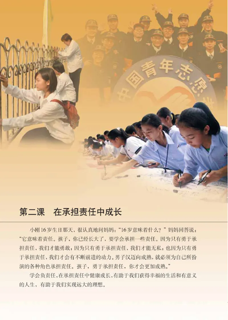 思想品德九年级全一册(1)_教资初高中_教资面试2025教资面试备考资料合集_教资面试资料合集_2025教资面试资料_25上教资面试-小学资料包_20教材：全册_初中_初中政治