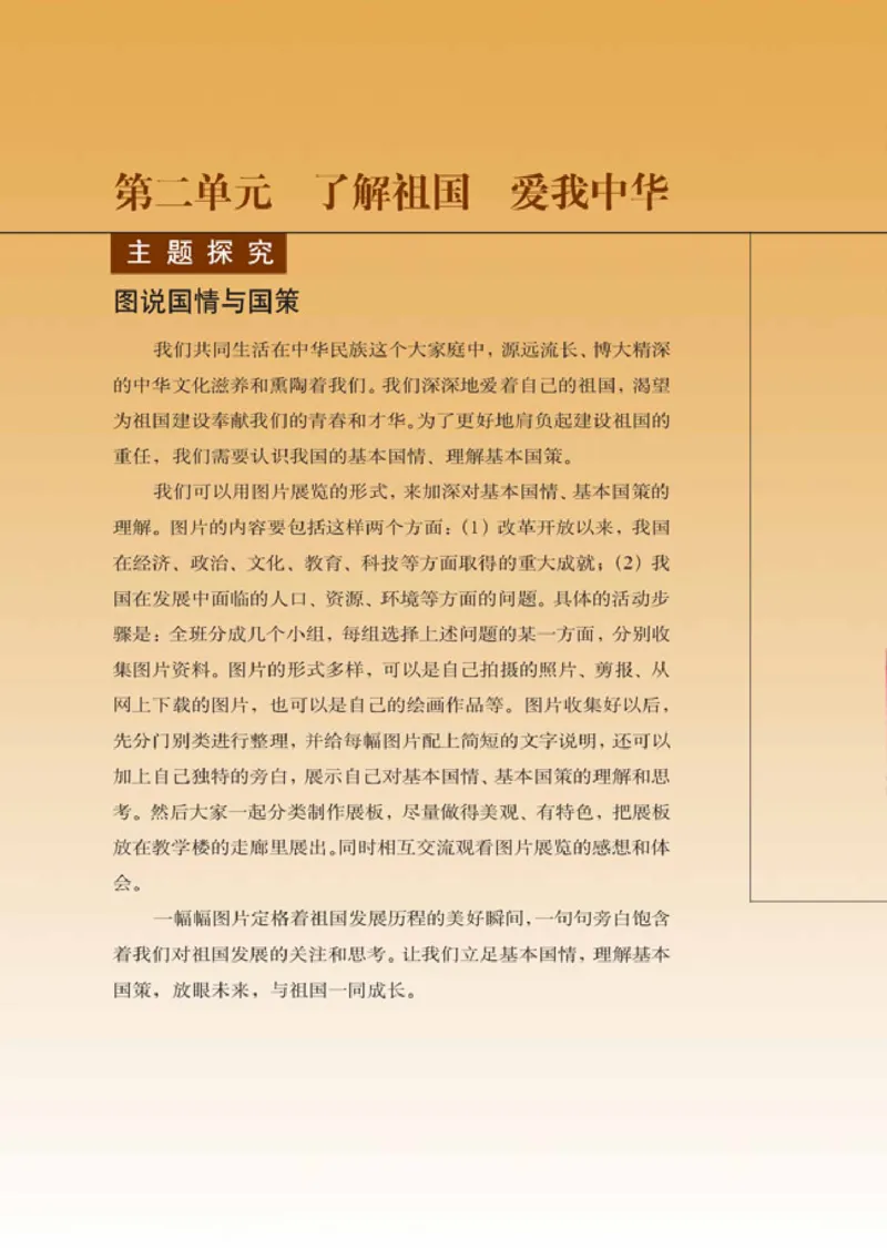 思想品德九年级全一册(1)_教资初高中_教资面试2025教资面试备考资料合集_教资面试资料合集_2025教资面试资料_25上教资面试-小学资料包_20教材：全册_初中_初中政治