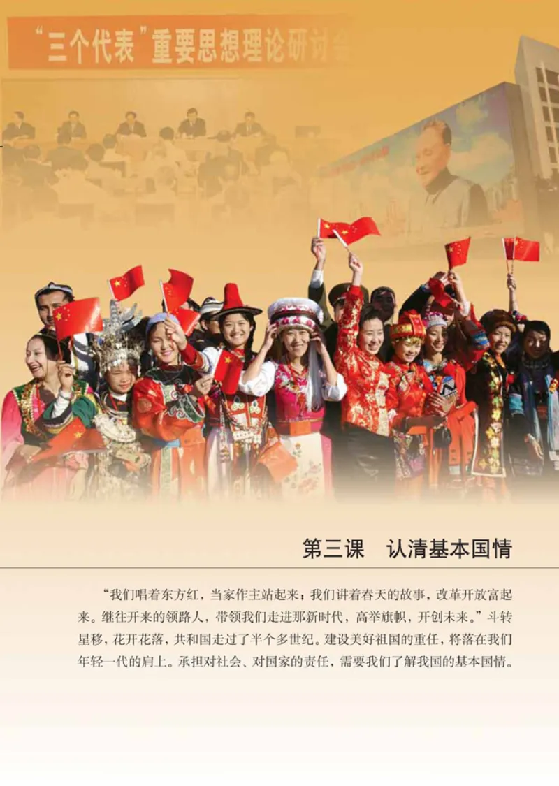 思想品德九年级全一册(1)_教资初高中_教资面试2025教资面试备考资料合集_教资面试资料合集_2025教资面试资料_25上教资面试-小学资料包_20教材：全册_初中_初中政治