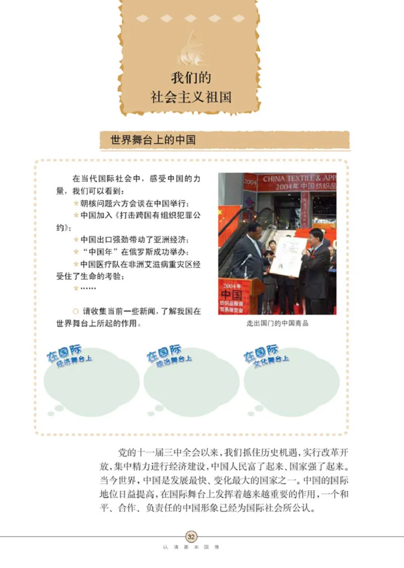 思想品德九年级全一册(1)_教资初高中_教资面试2025教资面试备考资料合集_教资面试资料合集_2025教资面试资料_25上教资面试-小学资料包_20教材：全册_初中_初中政治