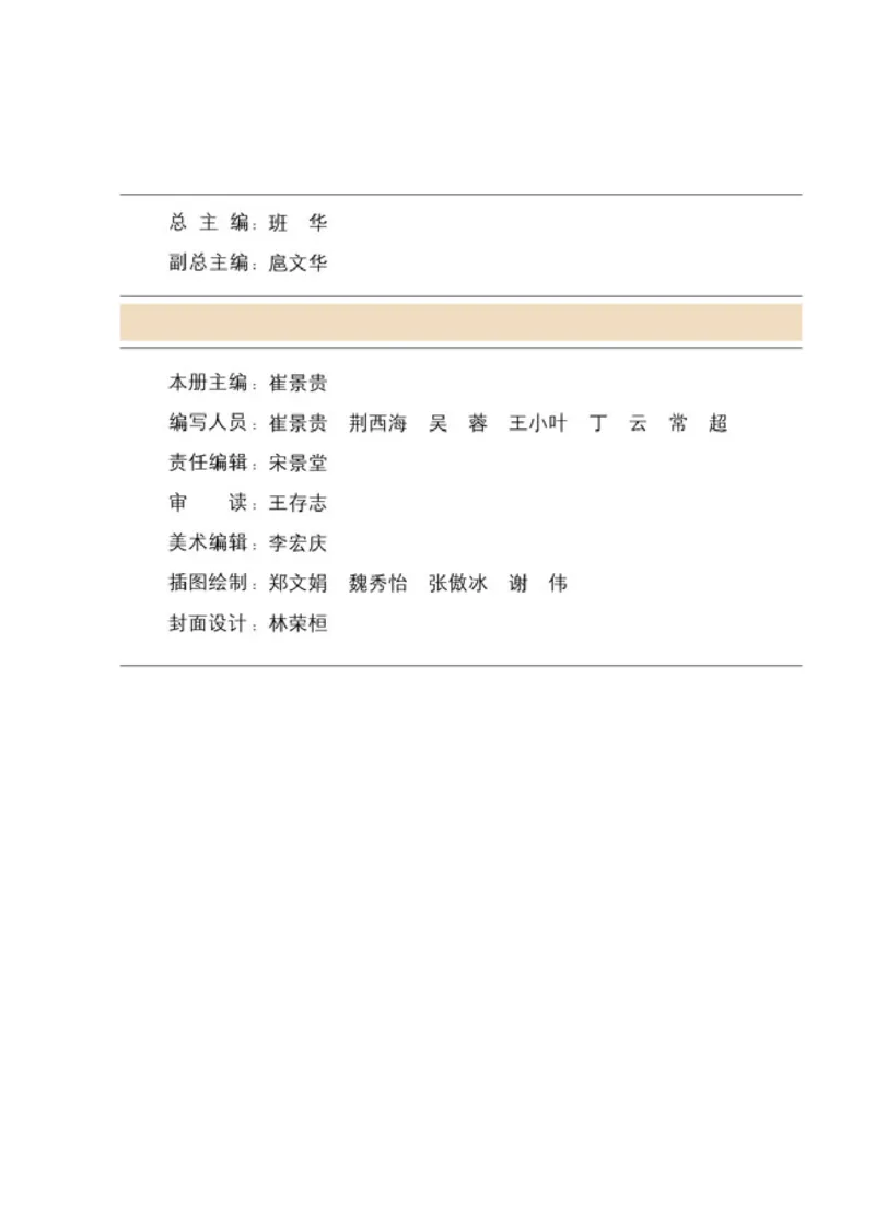 思想品德九年级全一册(1)_教资初高中_教资面试2025教资面试备考资料合集_教资面试资料合集_2025教资面试资料_25上教资面试-小学资料包_20教材：全册_初中_初中政治