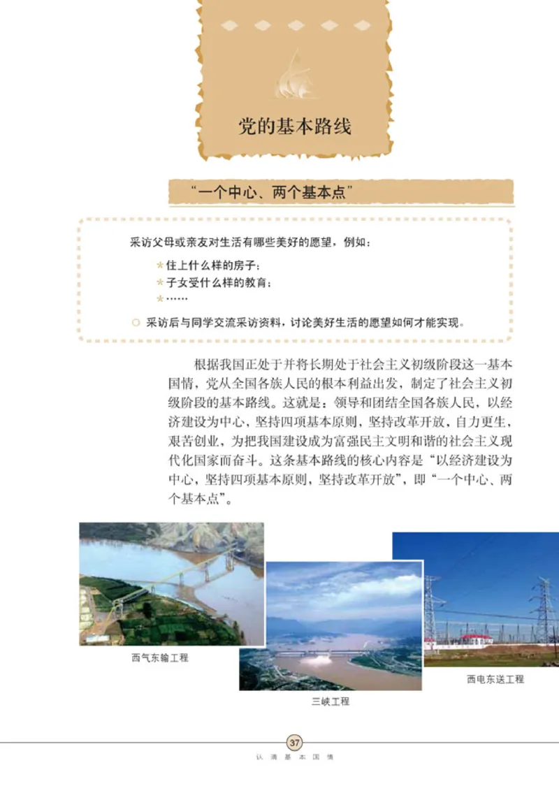 思想品德九年级全一册(1)_教资初高中_教资面试2025教资面试备考资料合集_教资面试资料合集_2025教资面试资料_25上教资面试-小学资料包_20教材：全册_初中_初中政治