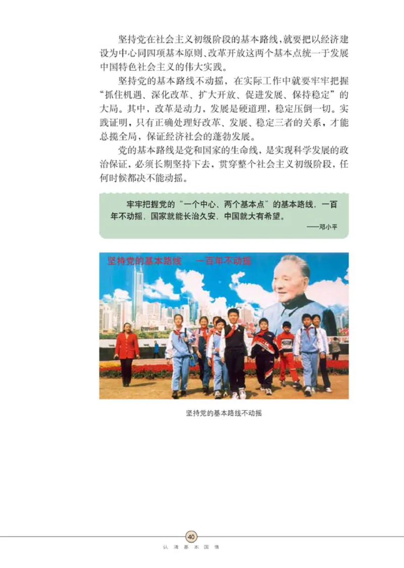 思想品德九年级全一册(1)_教资初高中_教资面试2025教资面试备考资料合集_教资面试资料合集_2025教资面试资料_25上教资面试-小学资料包_20教材：全册_初中_初中政治