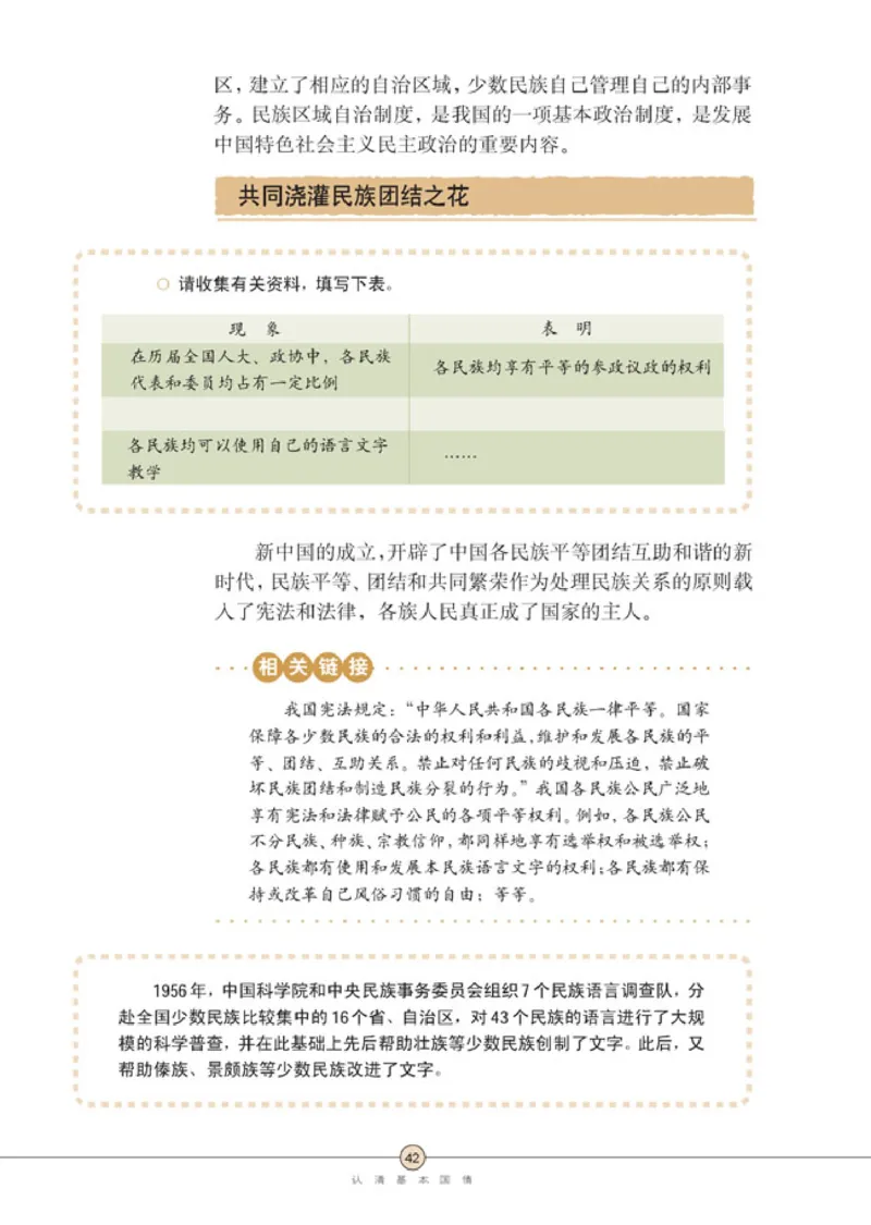 思想品德九年级全一册(1)_教资初高中_教资面试2025教资面试备考资料合集_教资面试资料合集_2025教资面试资料_25上教资面试-小学资料包_20教材：全册_初中_初中政治