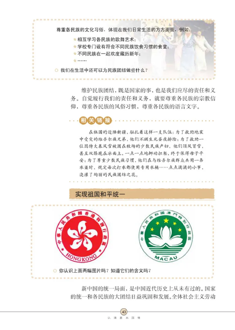 思想品德九年级全一册(1)_教资初高中_教资面试2025教资面试备考资料合集_教资面试资料合集_2025教资面试资料_25上教资面试-小学资料包_20教材：全册_初中_初中政治