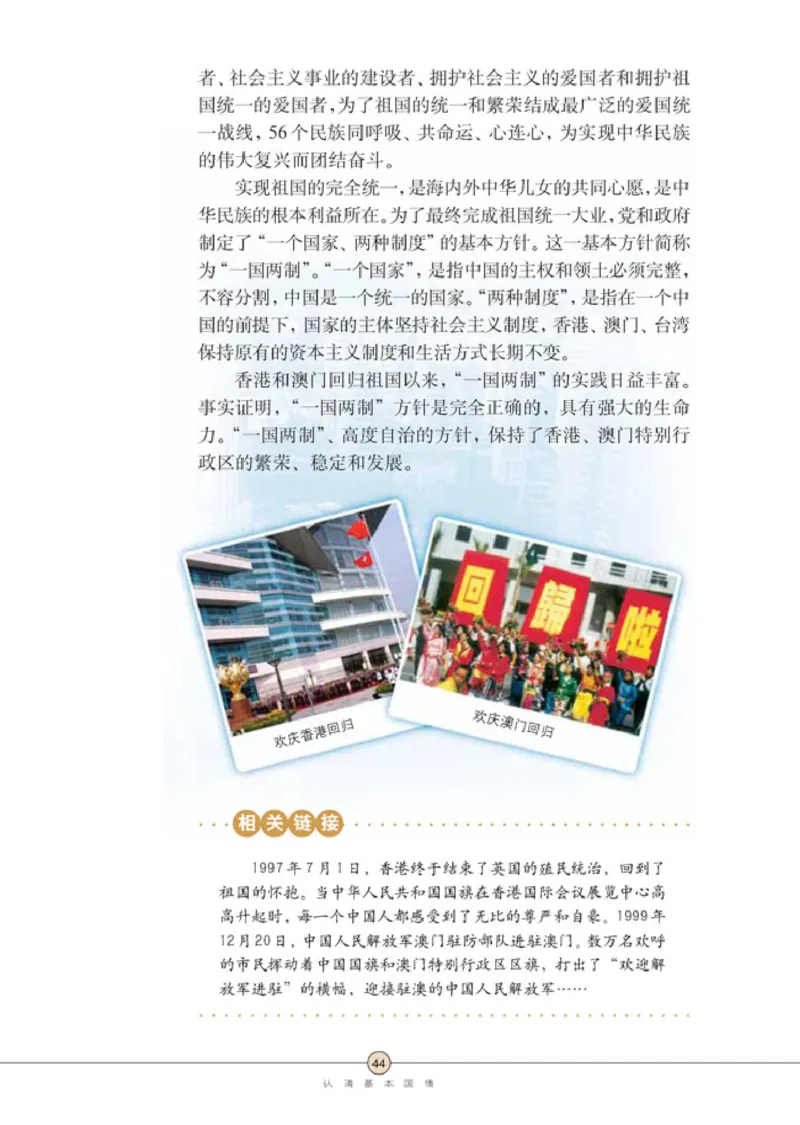 思想品德九年级全一册(1)_教资初高中_教资面试2025教资面试备考资料合集_教资面试资料合集_2025教资面试资料_25上教资面试-小学资料包_20教材：全册_初中_初中政治