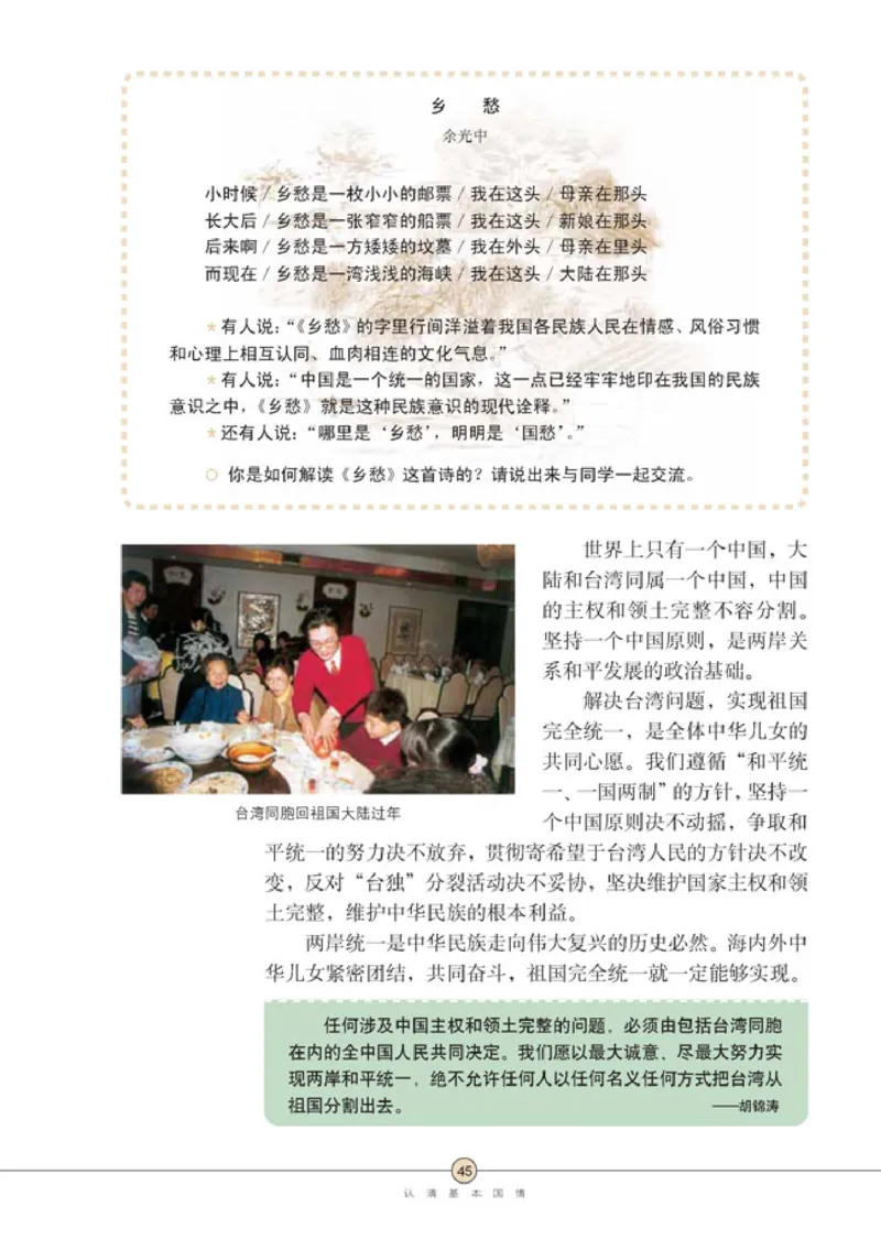 思想品德九年级全一册(1)_教资初高中_教资面试2025教资面试备考资料合集_教资面试资料合集_2025教资面试资料_25上教资面试-小学资料包_20教材：全册_初中_初中政治