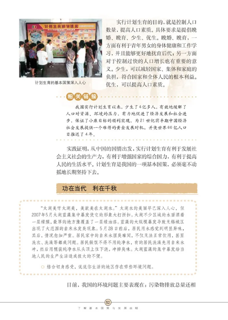 思想品德九年级全一册(1)_教资初高中_教资面试2025教资面试备考资料合集_教资面试资料合集_2025教资面试资料_25上教资面试-小学资料包_20教材：全册_初中_初中政治