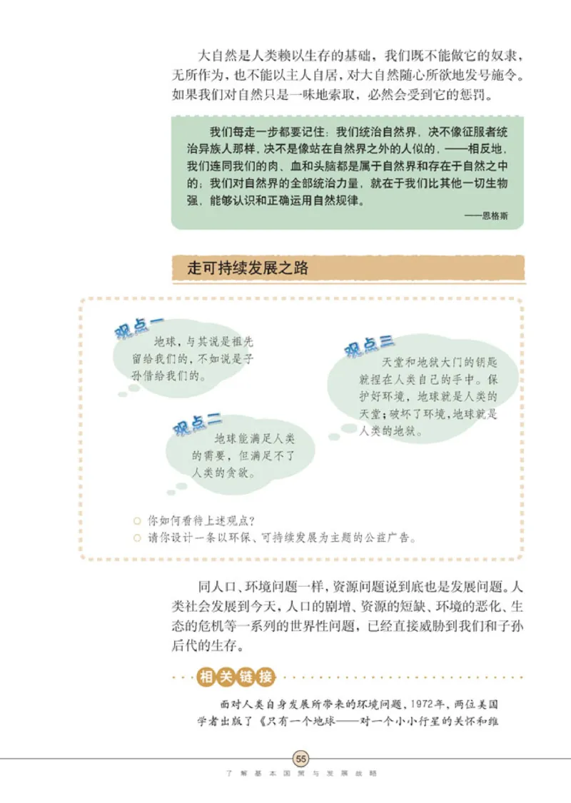思想品德九年级全一册(1)_教资初高中_教资面试2025教资面试备考资料合集_教资面试资料合集_2025教资面试资料_25上教资面试-小学资料包_20教材：全册_初中_初中政治