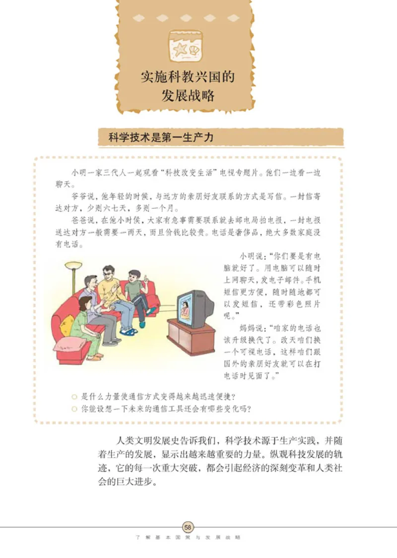 思想品德九年级全一册(1)_教资初高中_教资面试2025教资面试备考资料合集_教资面试资料合集_2025教资面试资料_25上教资面试-小学资料包_20教材：全册_初中_初中政治