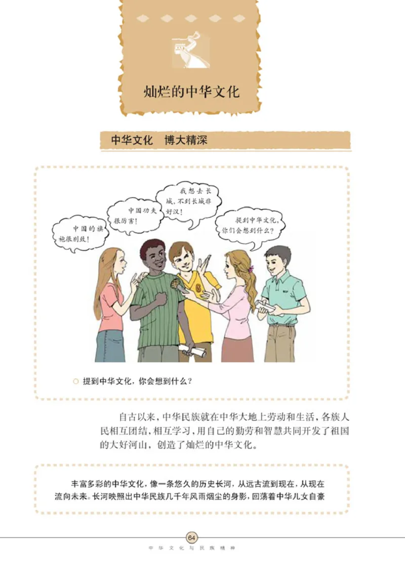 思想品德九年级全一册(1)_教资初高中_教资面试2025教资面试备考资料合集_教资面试资料合集_2025教资面试资料_25上教资面试-小学资料包_20教材：全册_初中_初中政治