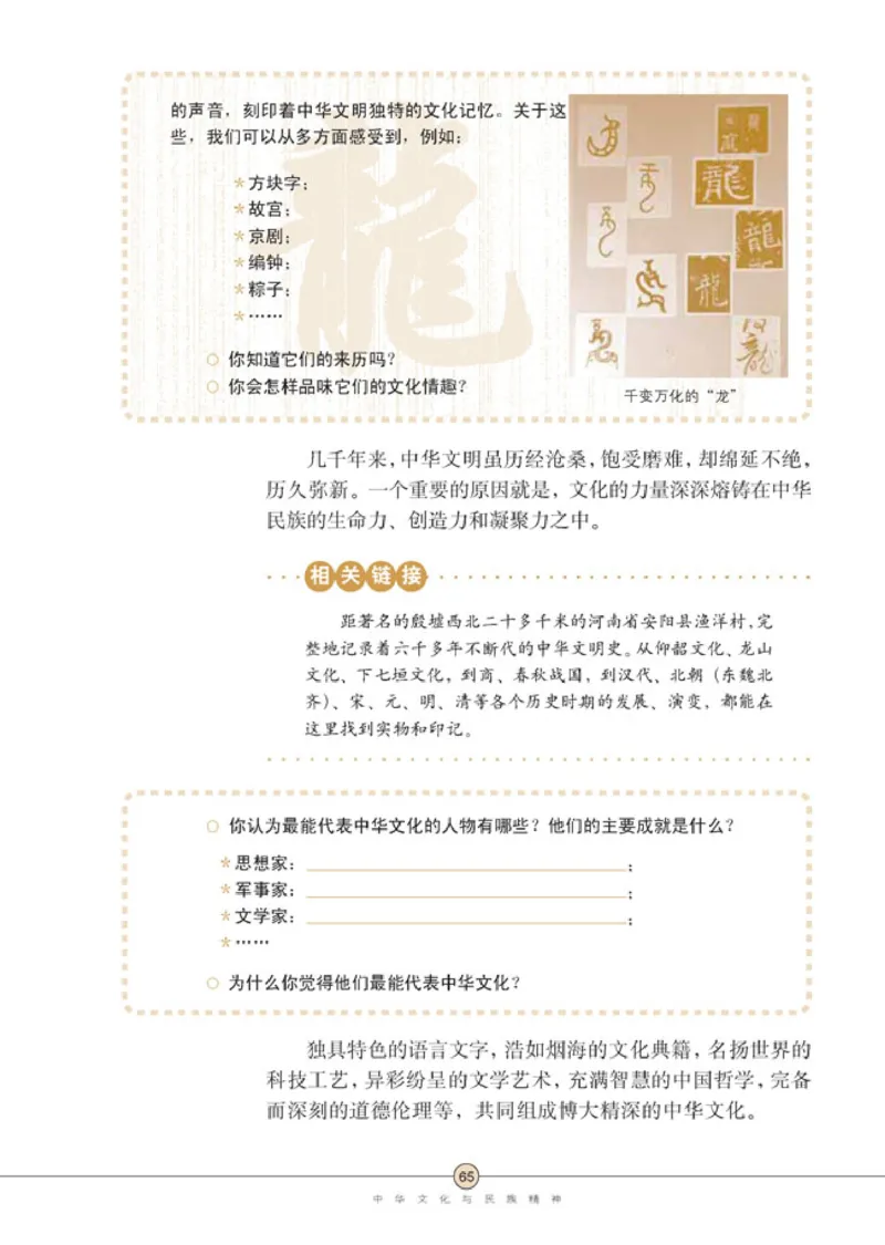 思想品德九年级全一册(1)_教资初高中_教资面试2025教资面试备考资料合集_教资面试资料合集_2025教资面试资料_25上教资面试-小学资料包_20教材：全册_初中_初中政治