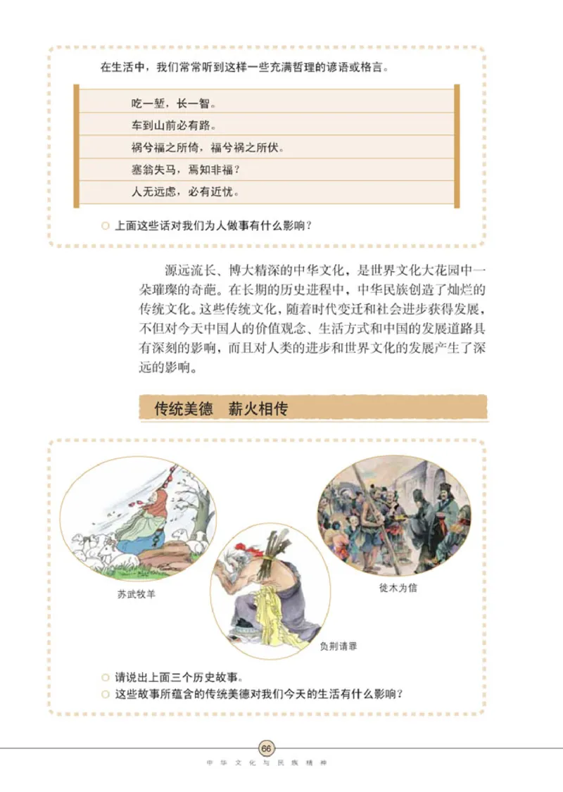 思想品德九年级全一册(1)_教资初高中_教资面试2025教资面试备考资料合集_教资面试资料合集_2025教资面试资料_25上教资面试-小学资料包_20教材：全册_初中_初中政治