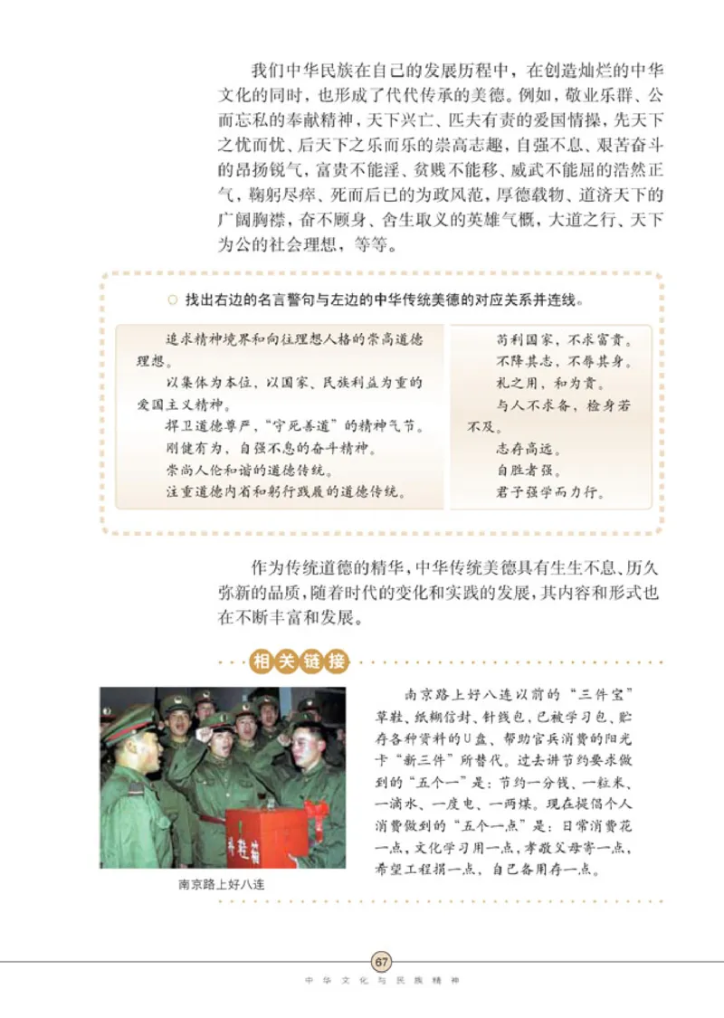 思想品德九年级全一册(1)_教资初高中_教资面试2025教资面试备考资料合集_教资面试资料合集_2025教资面试资料_25上教资面试-小学资料包_20教材：全册_初中_初中政治