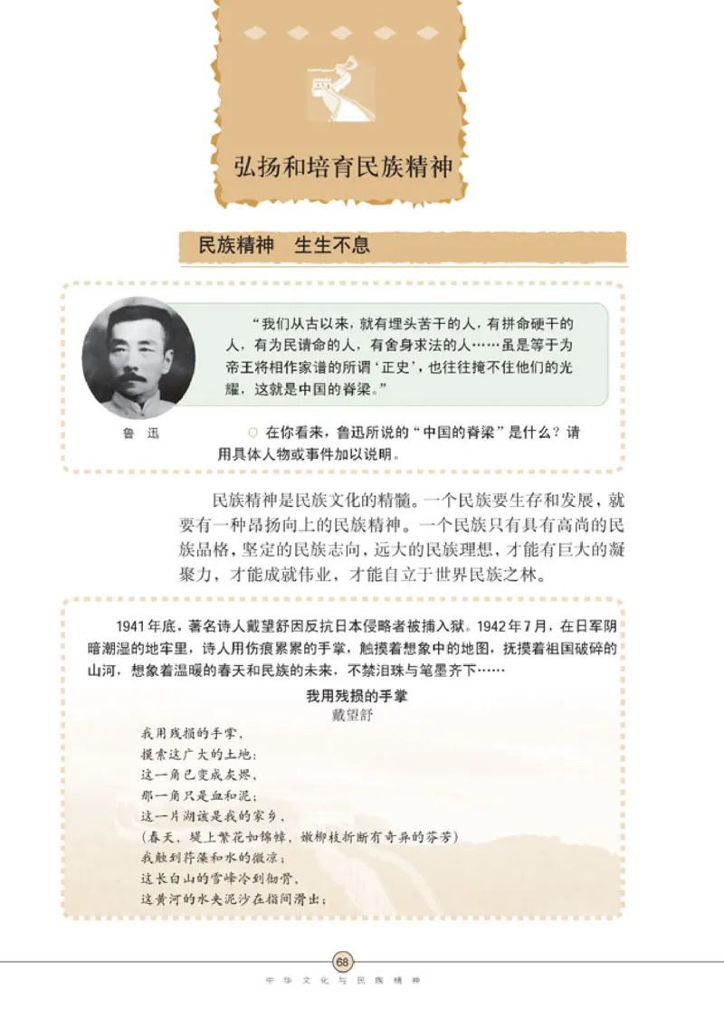 思想品德九年级全一册(1)_教资初高中_教资面试2025教资面试备考资料合集_教资面试资料合集_2025教资面试资料_25上教资面试-小学资料包_20教材：全册_初中_初中政治