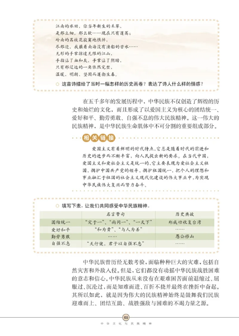 思想品德九年级全一册(1)_教资初高中_教资面试2025教资面试备考资料合集_教资面试资料合集_2025教资面试资料_25上教资面试-小学资料包_20教材：全册_初中_初中政治