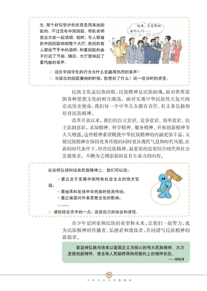 思想品德九年级全一册(1)_教资初高中_教资面试2025教资面试备考资料合集_教资面试资料合集_2025教资面试资料_25上教资面试-小学资料包_20教材：全册_初中_初中政治