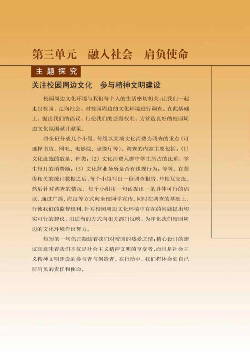 思想品德九年级全一册(1)_教资初高中_教资面试2025教资面试备考资料合集_教资面试资料合集_2025教资面试资料_25上教资面试-小学资料包_20教材：全册_初中_初中政治
