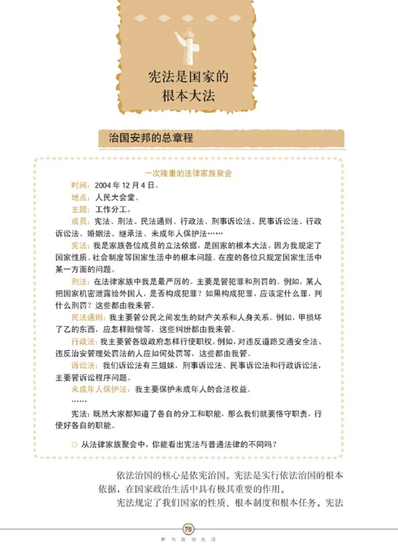 思想品德九年级全一册(1)_教资初高中_教资面试2025教资面试备考资料合集_教资面试资料合集_2025教资面试资料_25上教资面试-小学资料包_20教材：全册_初中_初中政治