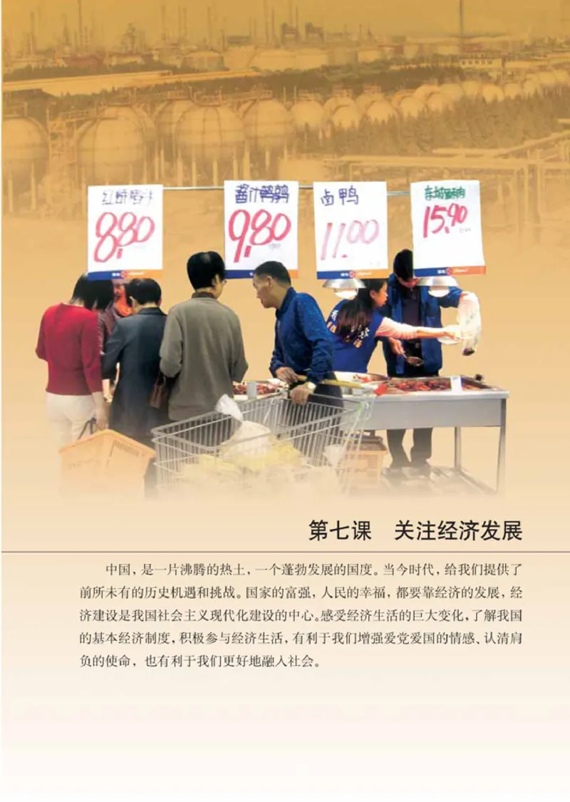 思想品德九年级全一册(1)_教资初高中_教资面试2025教资面试备考资料合集_教资面试资料合集_2025教资面试资料_25上教资面试-小学资料包_20教材：全册_初中_初中政治