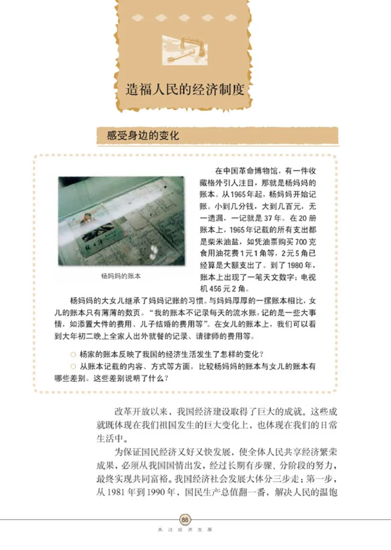 思想品德九年级全一册(1)_教资初高中_教资面试2025教资面试备考资料合集_教资面试资料合集_2025教资面试资料_25上教资面试-小学资料包_20教材：全册_初中_初中政治