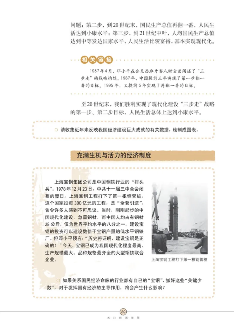 思想品德九年级全一册(1)_教资初高中_教资面试2025教资面试备考资料合集_教资面试资料合集_2025教资面试资料_25上教资面试-小学资料包_20教材：全册_初中_初中政治