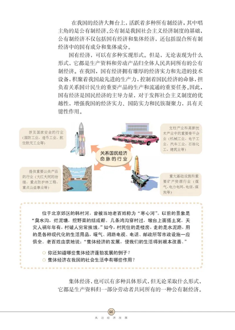 思想品德九年级全一册(1)_教资初高中_教资面试2025教资面试备考资料合集_教资面试资料合集_2025教资面试资料_25上教资面试-小学资料包_20教材：全册_初中_初中政治