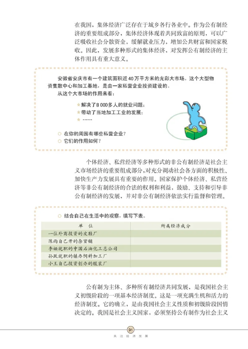 思想品德九年级全一册(1)_教资初高中_教资面试2025教资面试备考资料合集_教资面试资料合集_2025教资面试资料_25上教资面试-小学资料包_20教材：全册_初中_初中政治