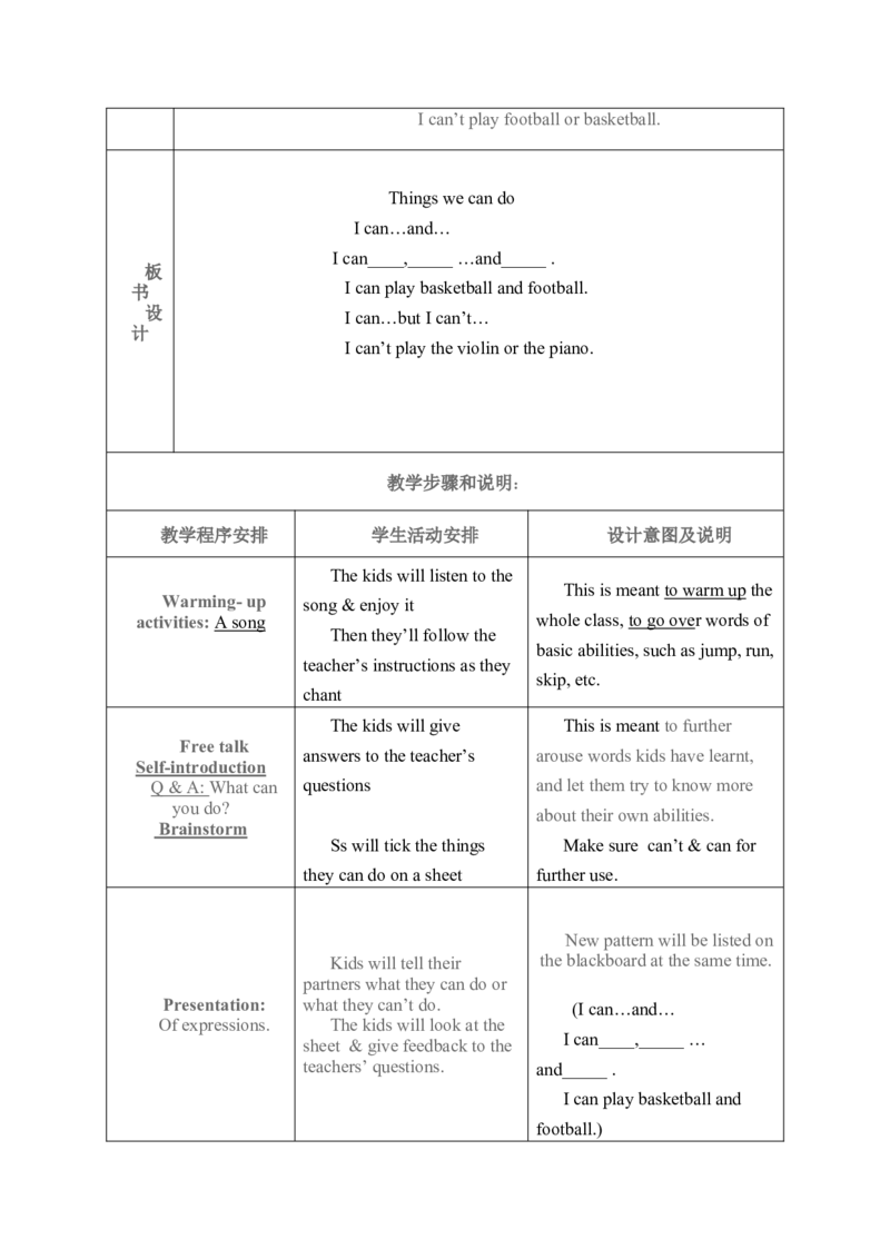 小学英语优秀教学设计_教资初高中_教资面试2025教资面试备考资料合集_教资面试资料合集_2025教资面试资料_25上教资面试中学合集_教资面试逐字稿_小学英语面试逐字稿和知识点_逐字稿