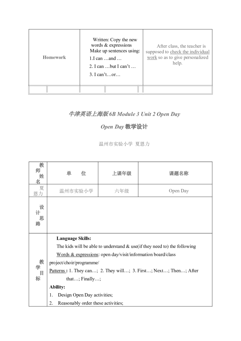 小学英语优秀教学设计_教资初高中_教资面试2025教资面试备考资料合集_教资面试资料合集_2025教资面试资料_25上教资面试中学合集_教资面试逐字稿_小学英语面试逐字稿和知识点_逐字稿