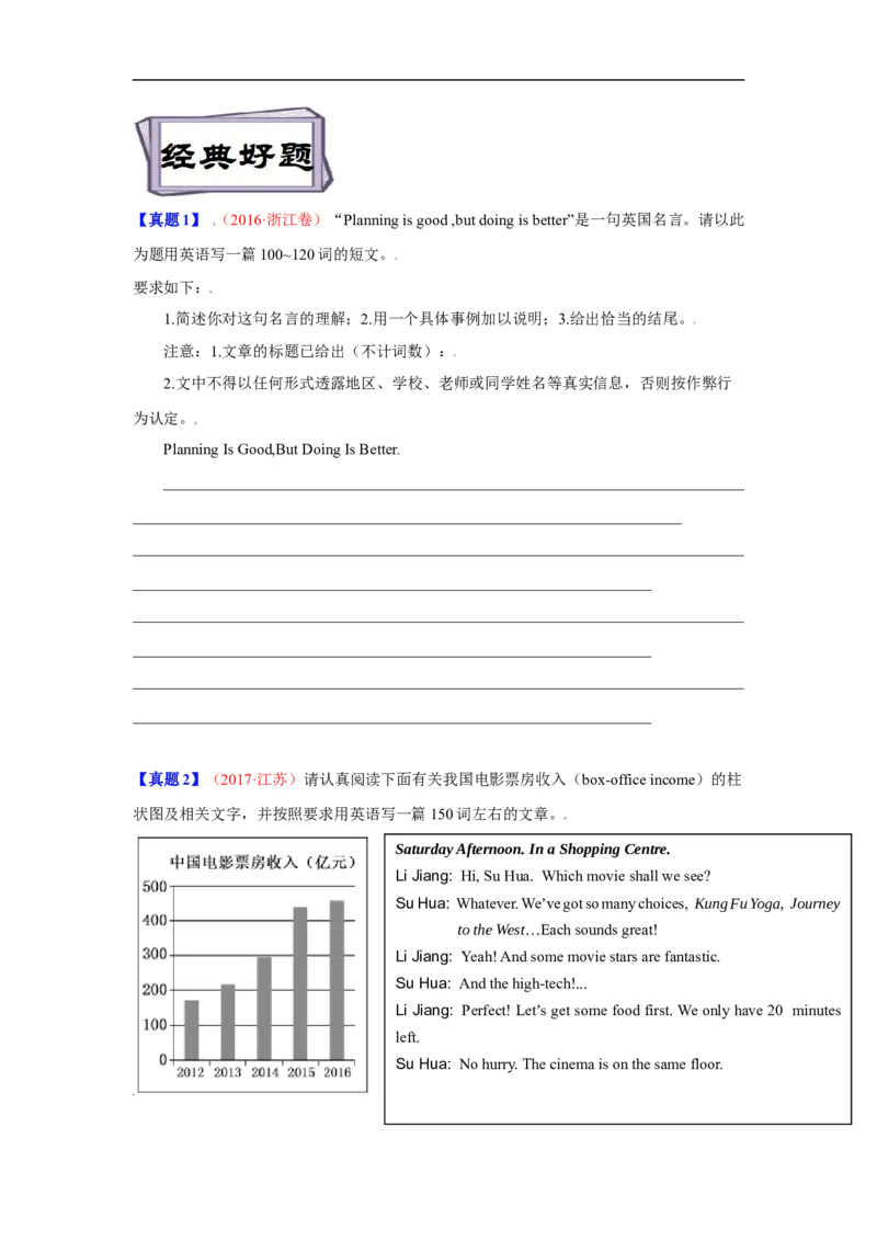 考点28非应用文写作：观点类、说明文（原卷版）_3.2025英语总复习_2023年新高考资料_一轮复习_备战2023年高考英语一轮复习考点帮（新高考专用）
