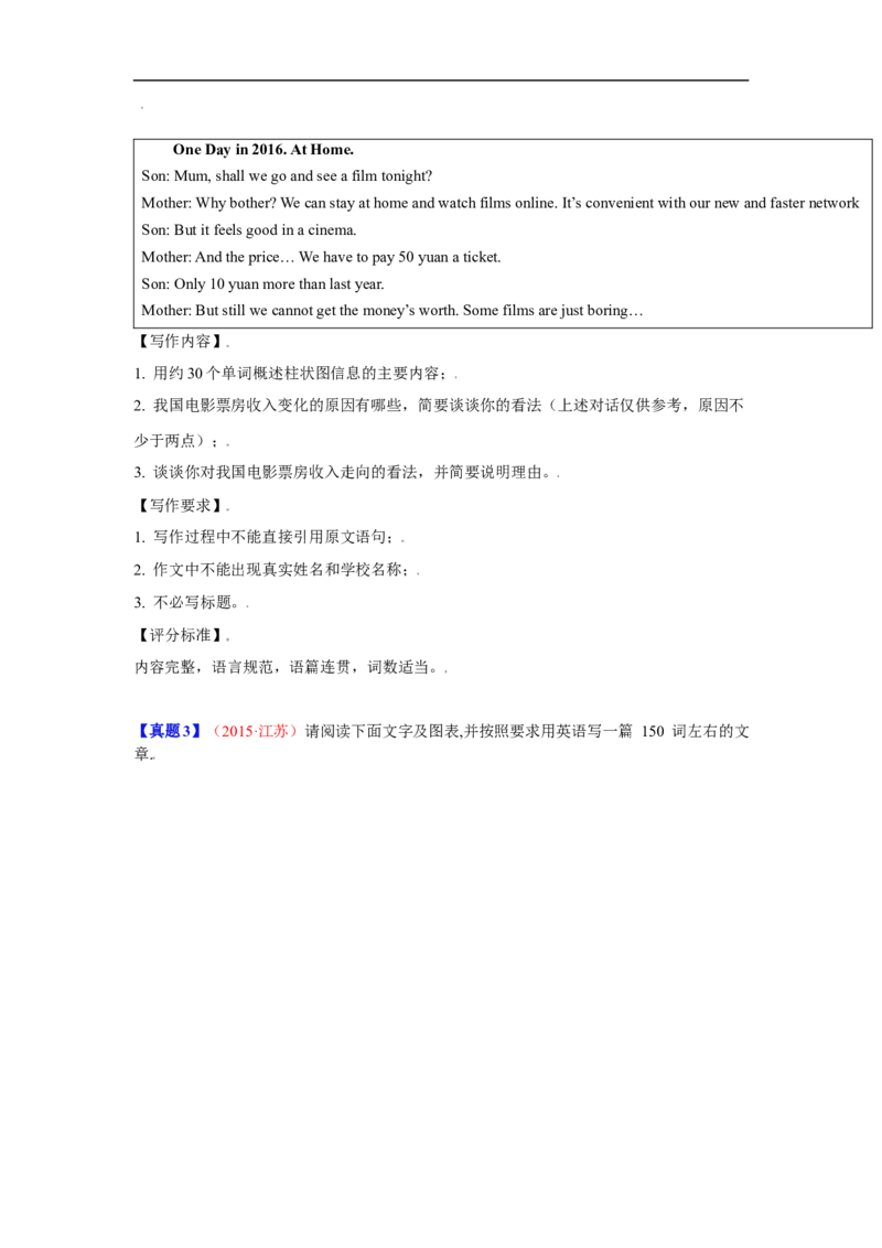 考点28非应用文写作：观点类、说明文（原卷版）_3.2025英语总复习_2023年新高考资料_一轮复习_备战2023年高考英语一轮复习考点帮（新高考专用）
