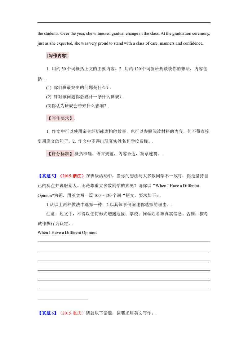 考点28非应用文写作：观点类、说明文（原卷版）_3.2025英语总复习_2023年新高考资料_一轮复习_备战2023年高考英语一轮复习考点帮（新高考专用）