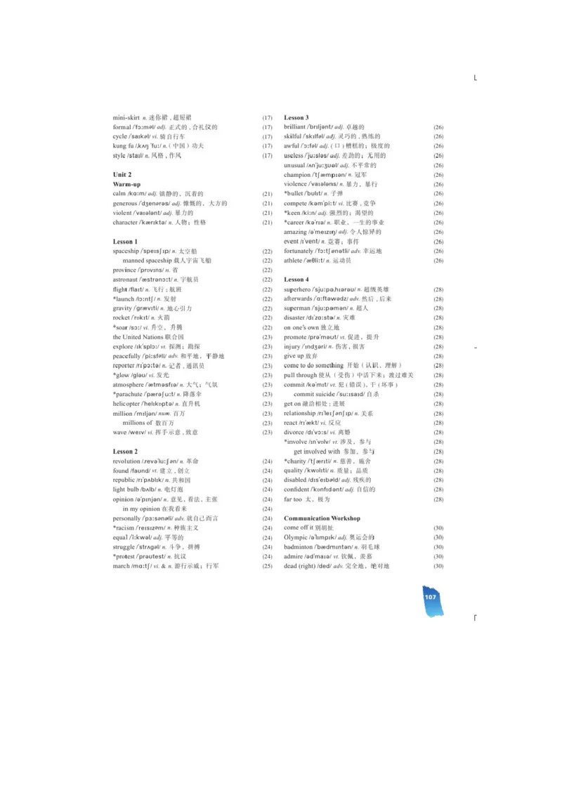 必修1电子教材高清精品资料(1)_教资初高中_教资面试2025教资面试备考资料合集_教资面试资料合集_2025教资面试资料_25上教资面试-小学资料包_20教材：全册_高中_高中英语