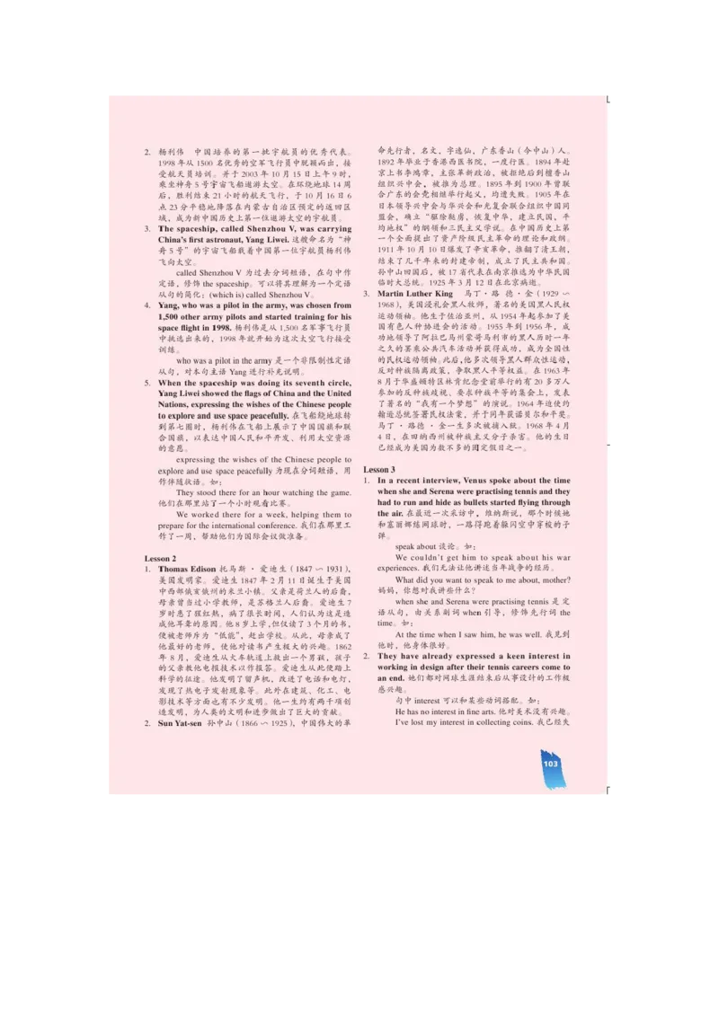 必修1电子教材高清精品资料(1)_教资初高中_教资面试2025教资面试备考资料合集_教资面试资料合集_2025教资面试资料_25上教资面试-小学资料包_20教材：全册_高中_高中英语