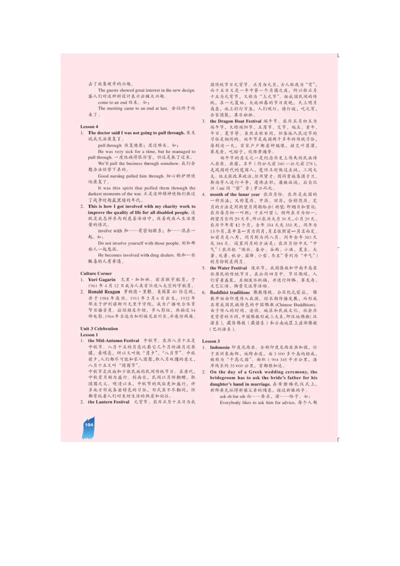 必修1电子教材高清精品资料(1)_教资初高中_教资面试2025教资面试备考资料合集_教资面试资料合集_2025教资面试资料_25上教资面试-小学资料包_20教材：全册_高中_高中英语