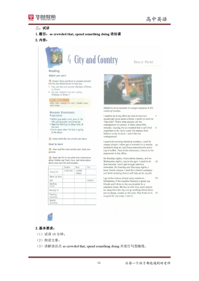 高中英语更多资料加入._教资初高中_教资面试2025教资面试备考资料合集_教资面试资料合集_3、教资面试资料包大全_19中小学教师资格面试试库宝书_21年版本--赠送